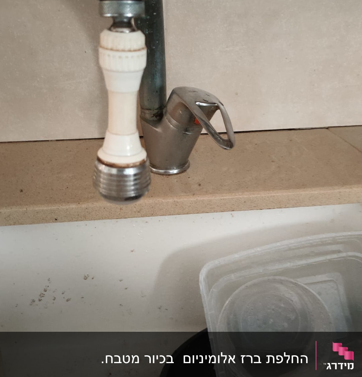 ברז מטבח עם מתאם פלסטיק לבן